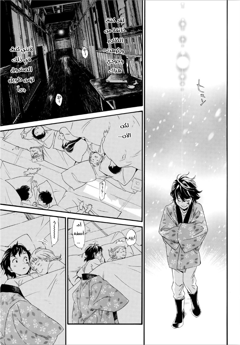 Noragami: Chapter 92 - Page 15