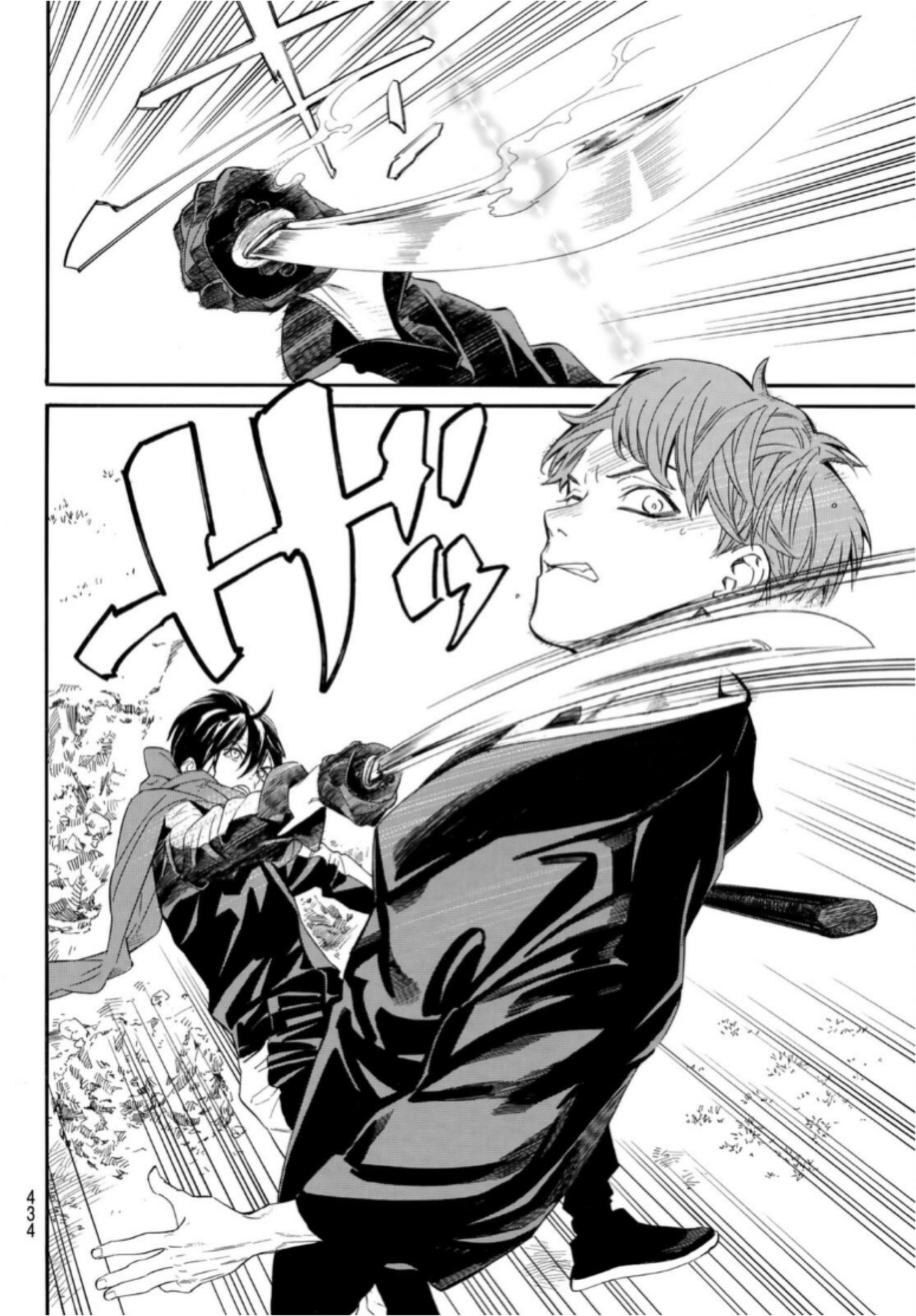 Noragami: Chapter 94.1 - Page 15