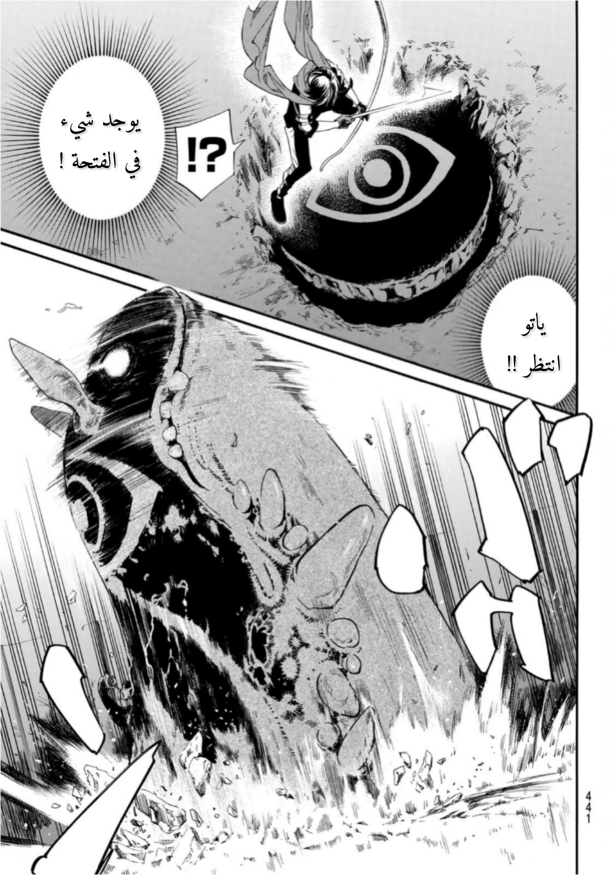 Noragami: Chapter 94.1 - Page 22
