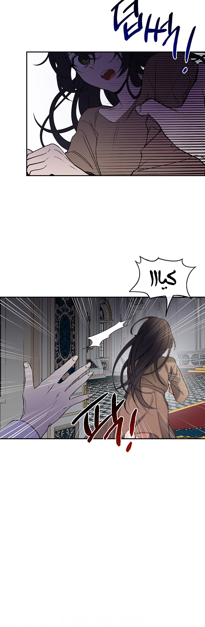 Once Again, Into the Light: Chapter 1 - Page 30