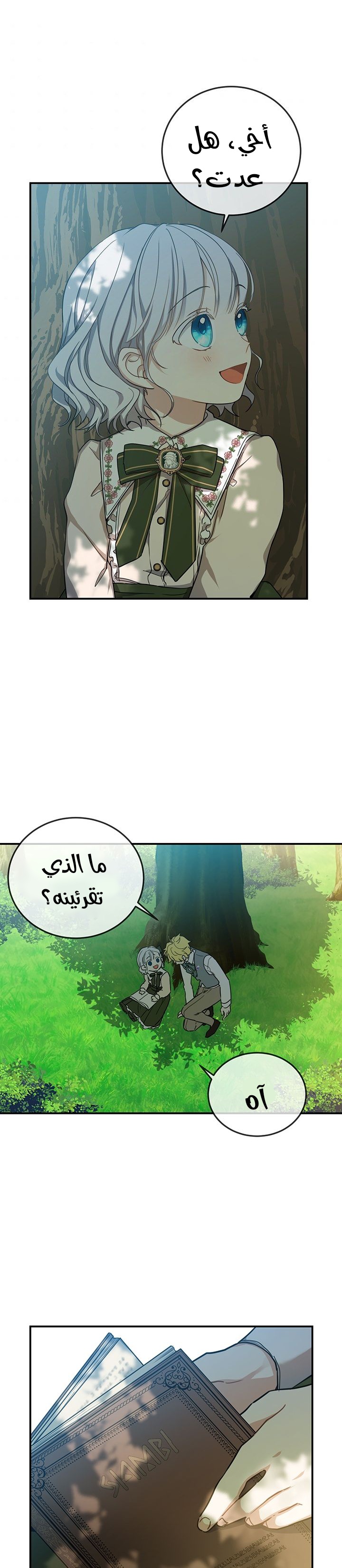 Once Again, Into the Light: Chapter 11 - Page 2