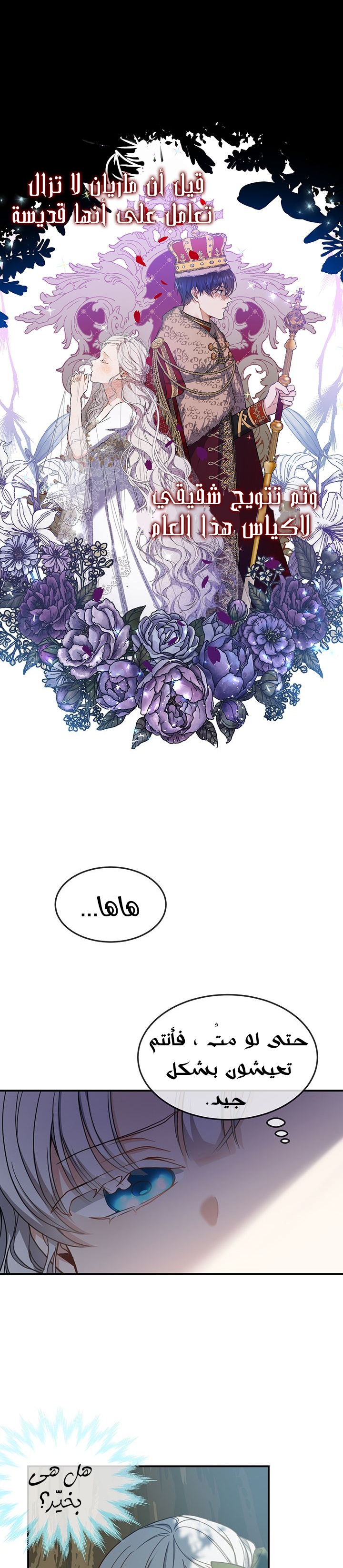 Once Again, Into the Light: Chapter 11 - Page 17