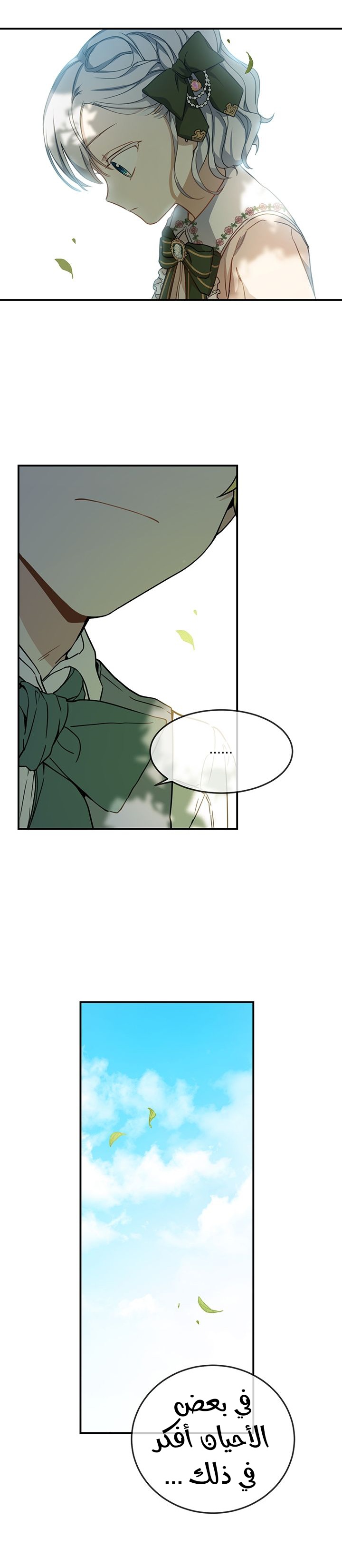 Once Again, Into the Light: Chapter 11 - Page 20