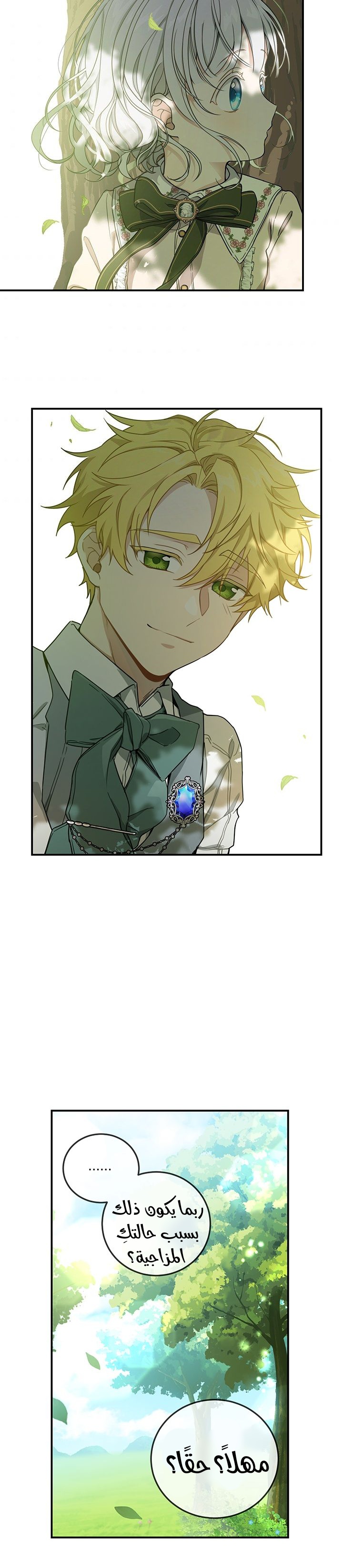 Once Again, Into the Light: Chapter 11 - Page 22