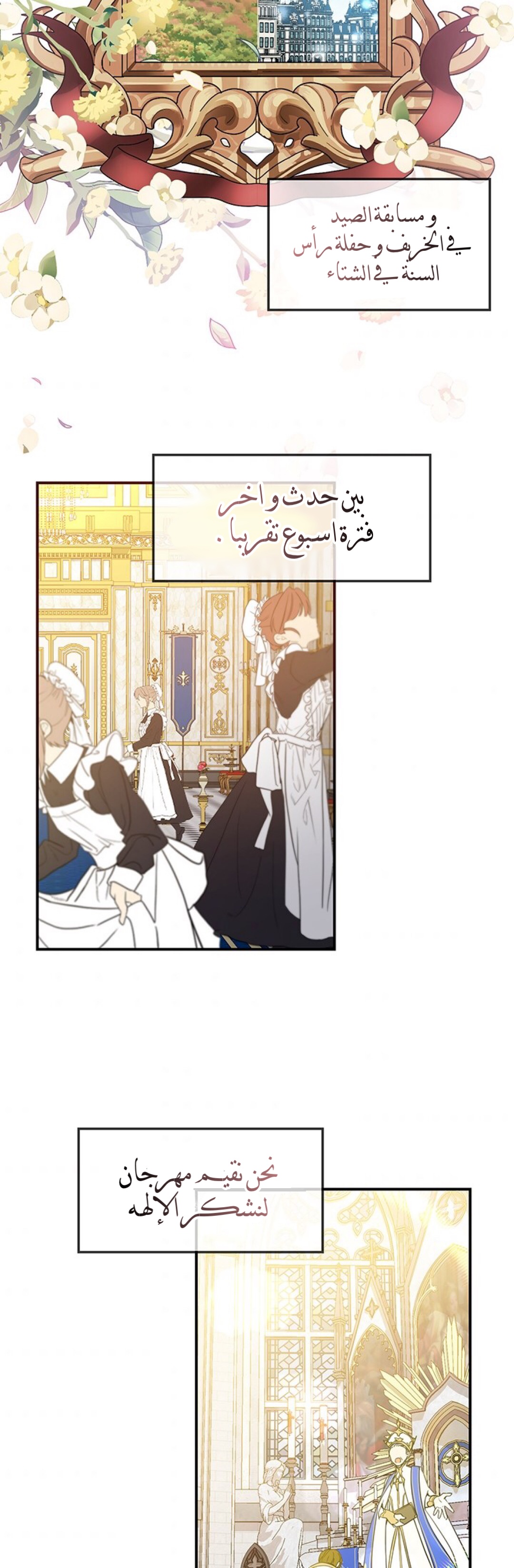 Once Again, Into the Light: Chapter 12 - Page 2