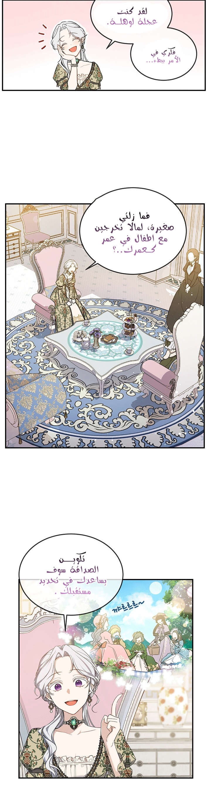 Once Again, Into the Light: Chapter 12 - Page 14
