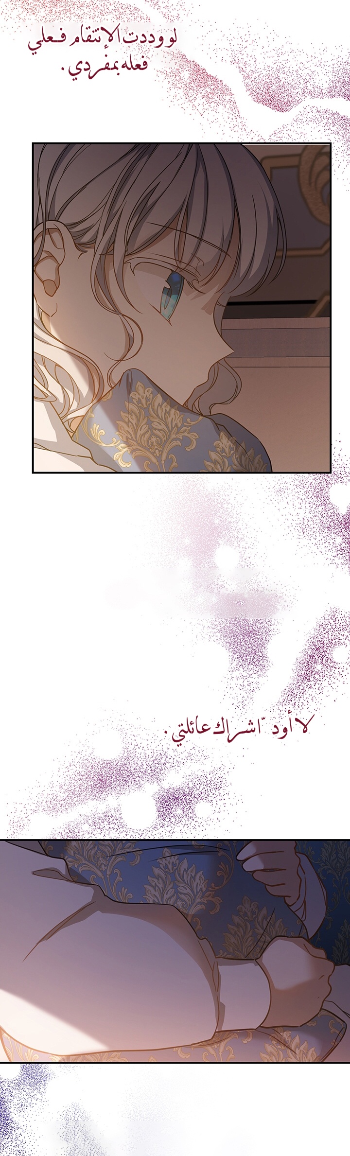 Once Again, Into the Light: Chapter 12 - Page 19