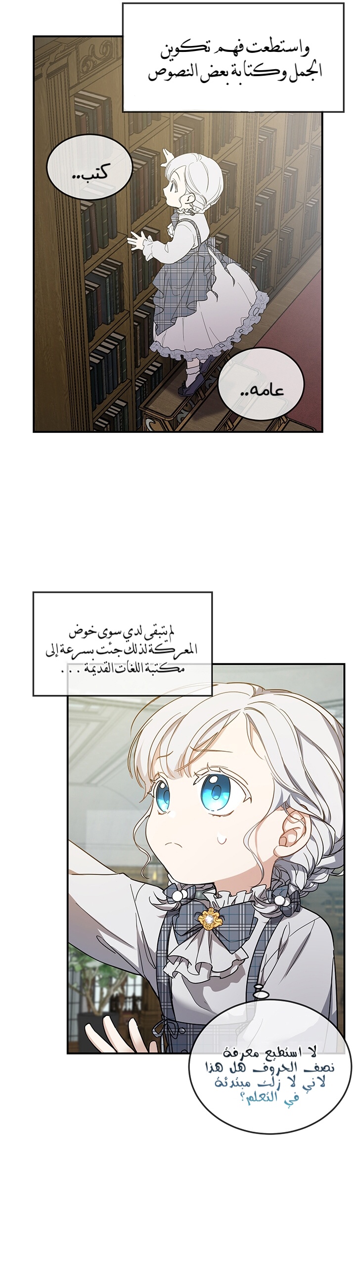 Once Again, Into the Light: Chapter 12 - Page 24