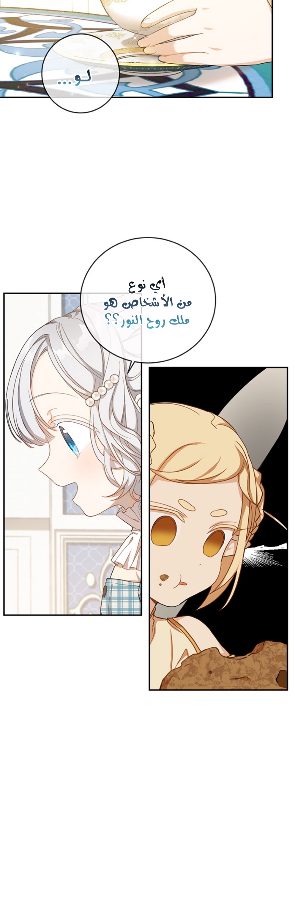 Once Again, Into the Light: Chapter 15 - Page 13