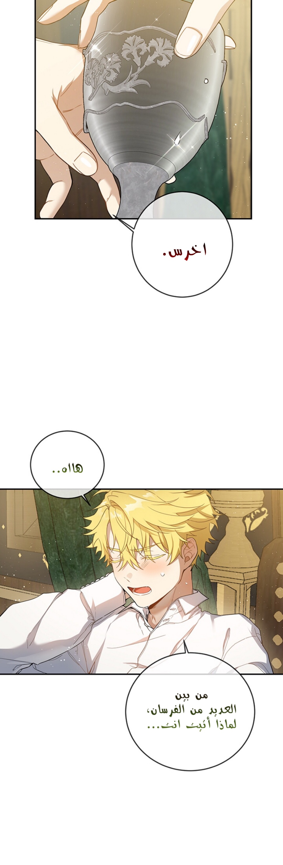 Once Again, Into the Light: Chapter 15 - Page 48