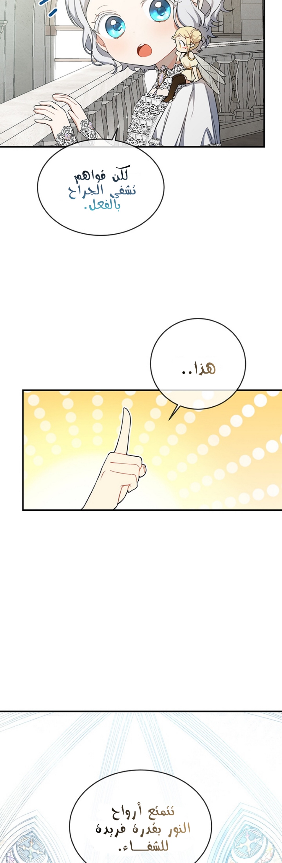 Once Again, Into the Light: Chapter 17 - Page 9