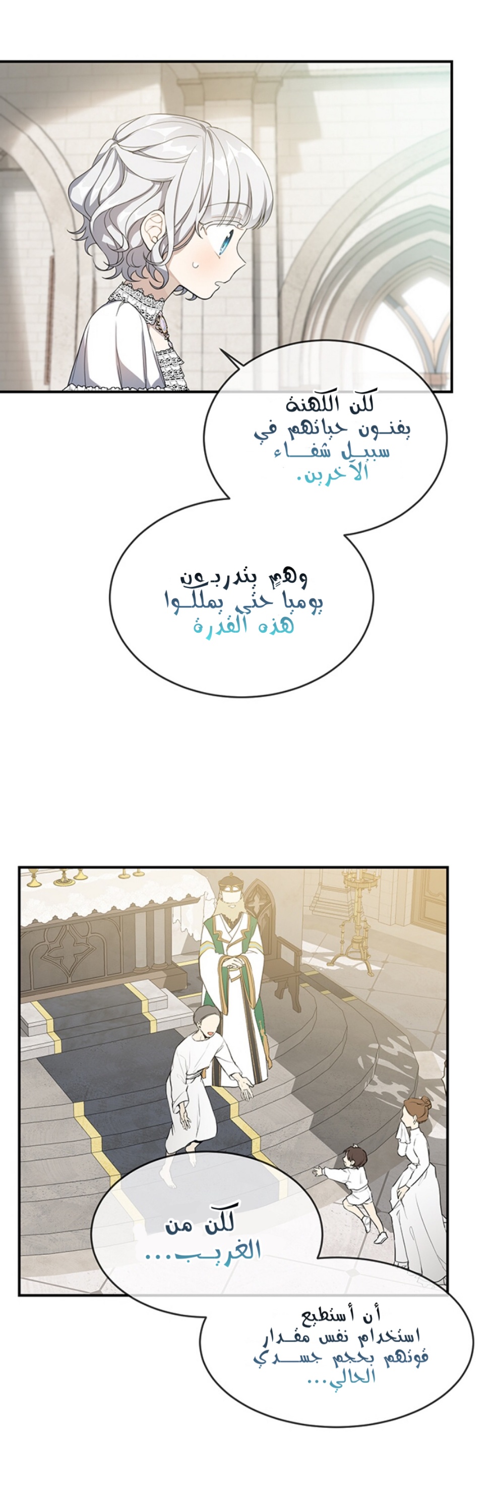 Once Again, Into the Light: Chapter 17 - Page 15