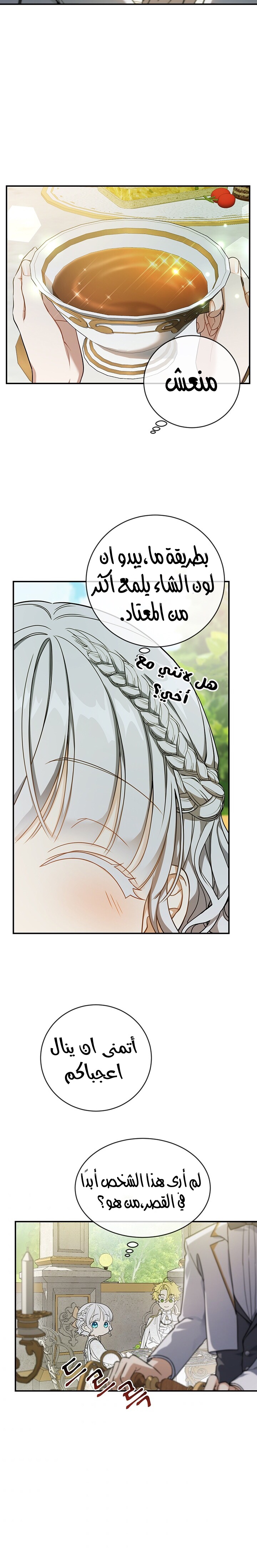 Once Again, Into the Light: Chapter 19 - Page 19