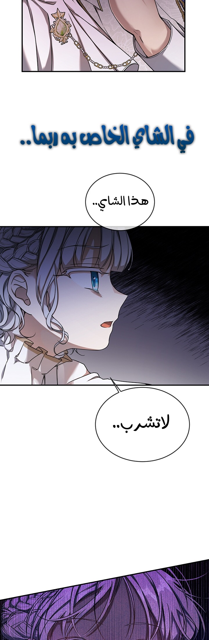 Once Again, Into the Light: Chapter 19 - Page 26