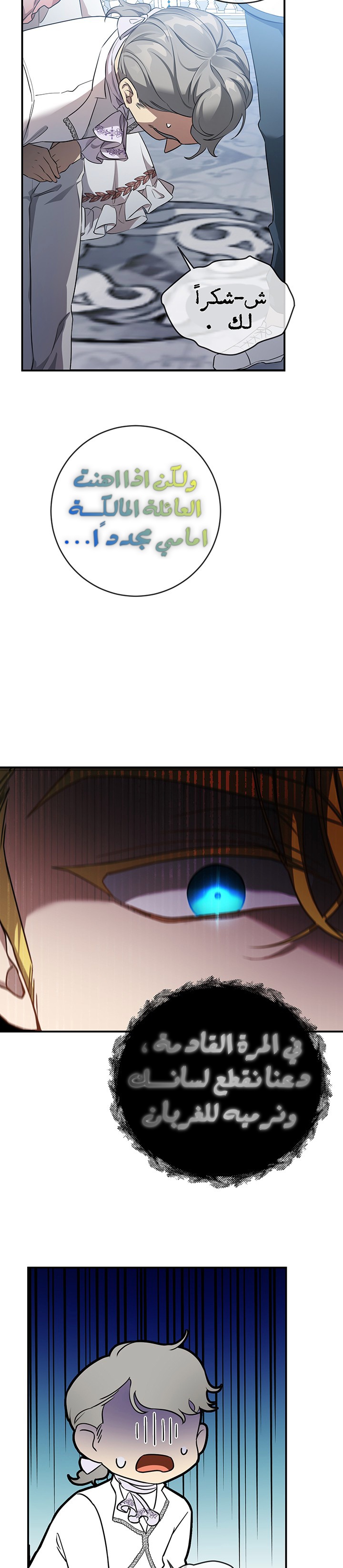 Once Again, Into the Light: Chapter 20 - Page 17