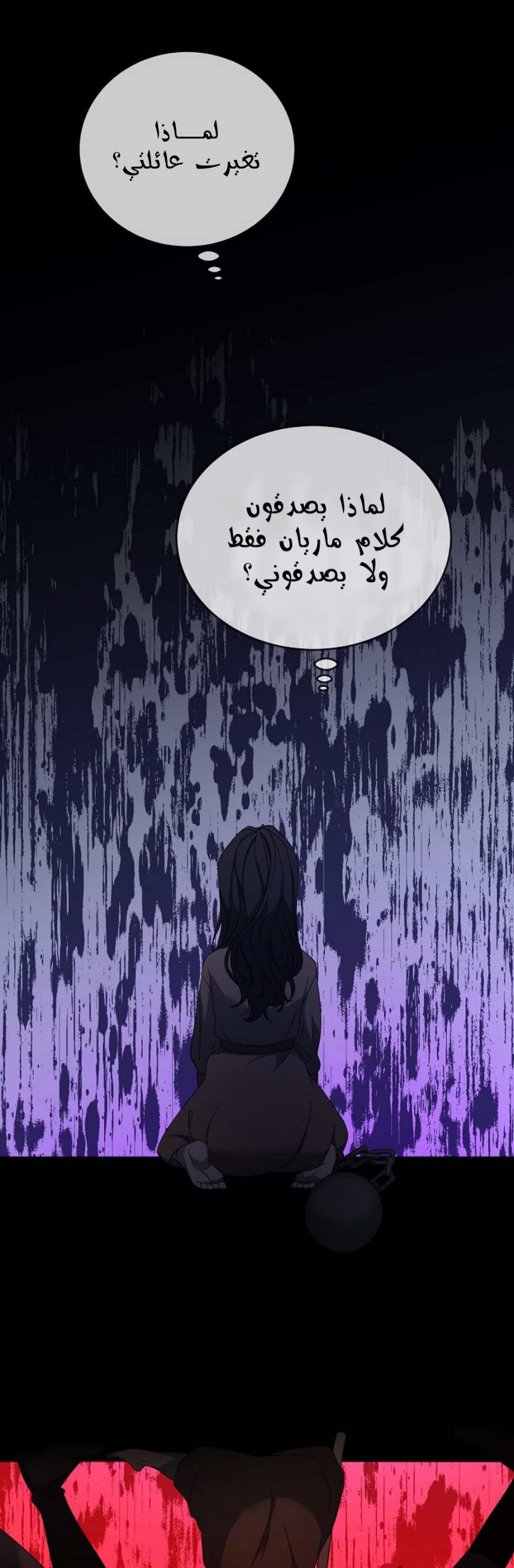 Once Again, Into the Light: Chapter 21 - Page 11