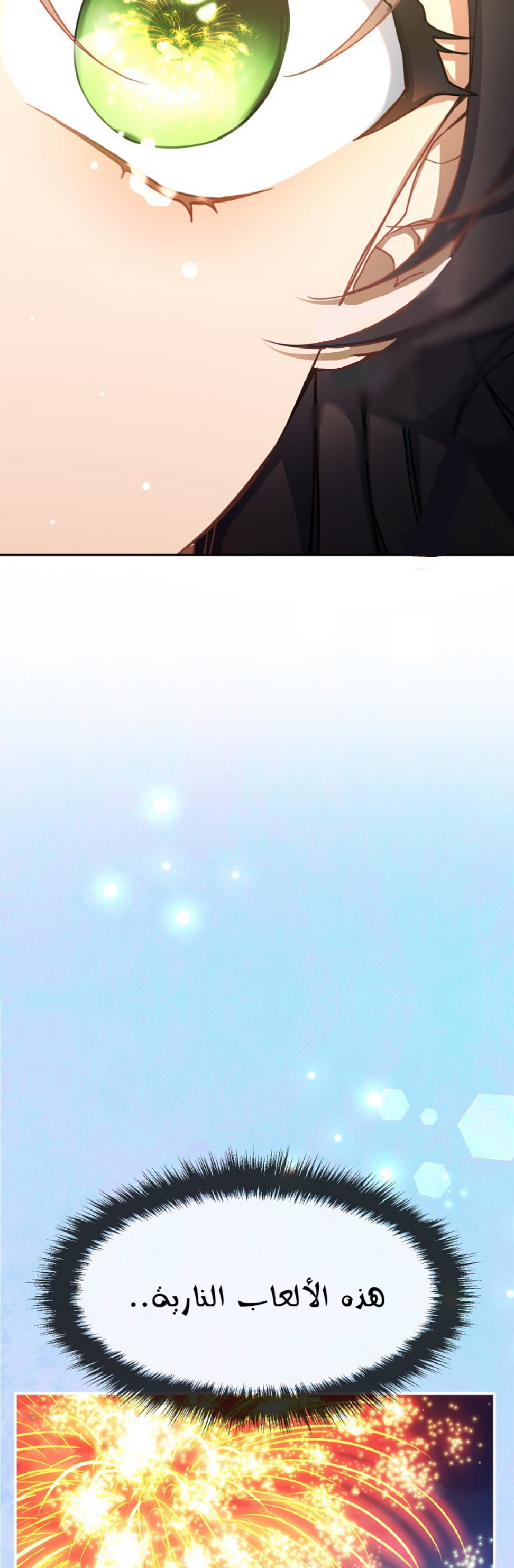 Once Again, Into the Light: Chapter 21 - Page 25