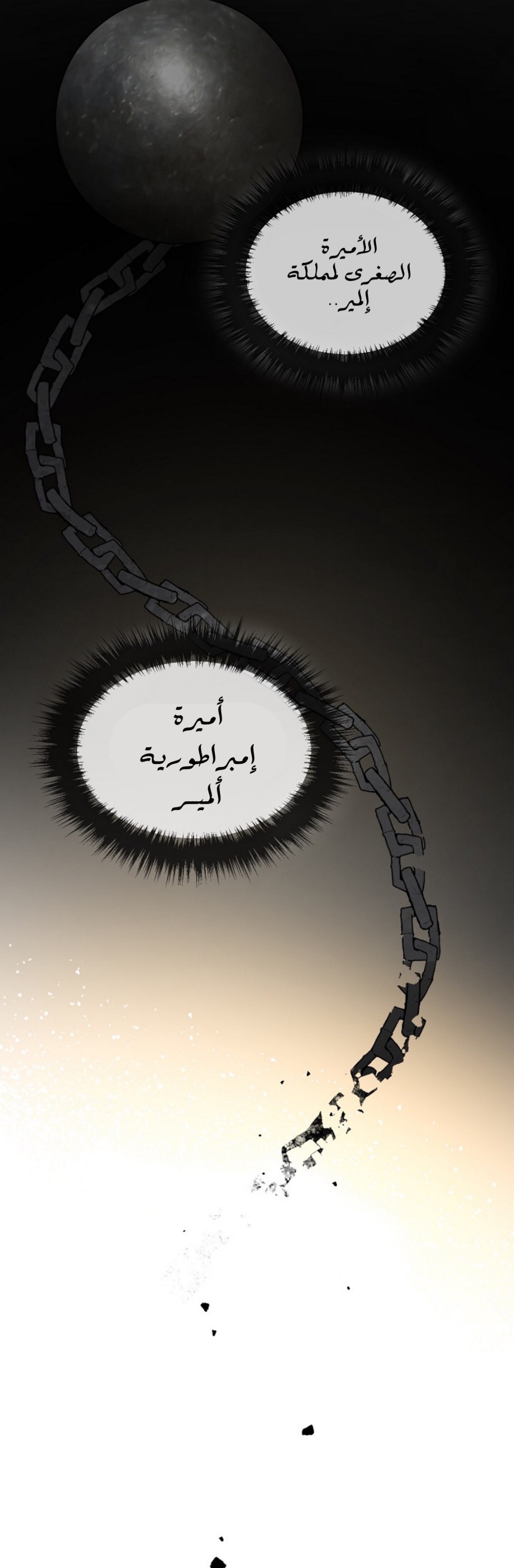 Once Again, Into the Light: Chapter 21 - Page 31