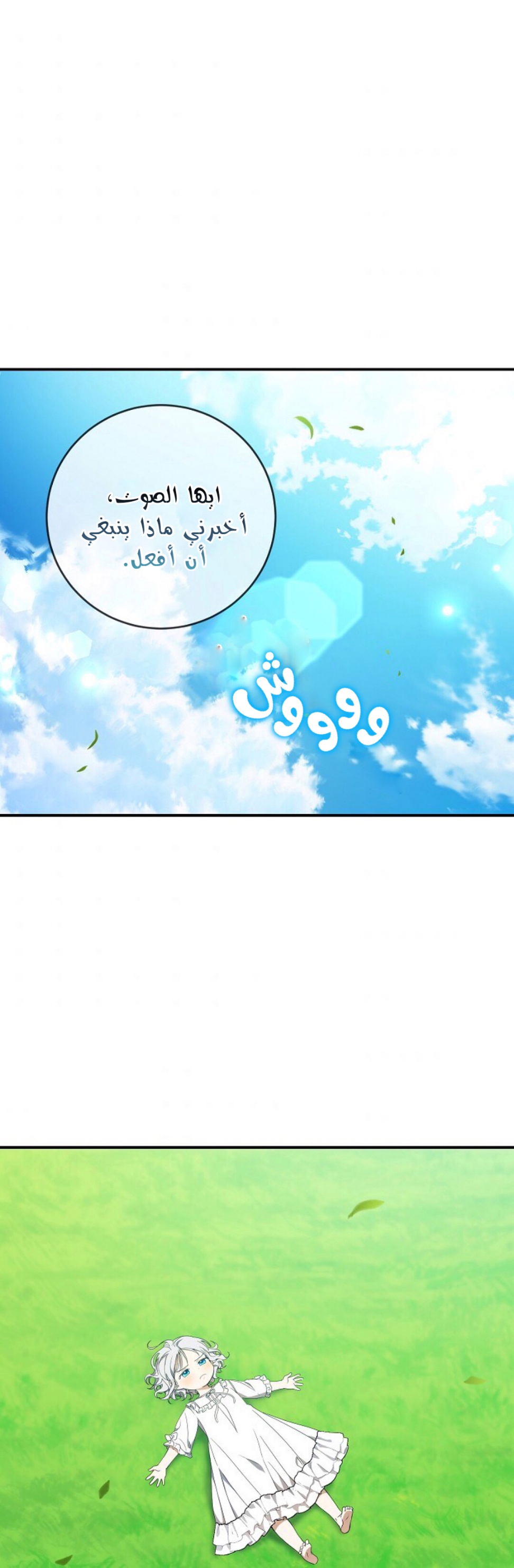 Once Again, Into the Light: Chapter 21 - Page 42