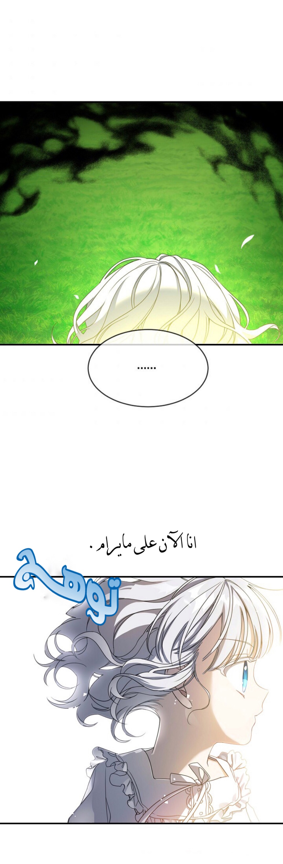 Once Again, Into the Light: Chapter 21 - Page 57