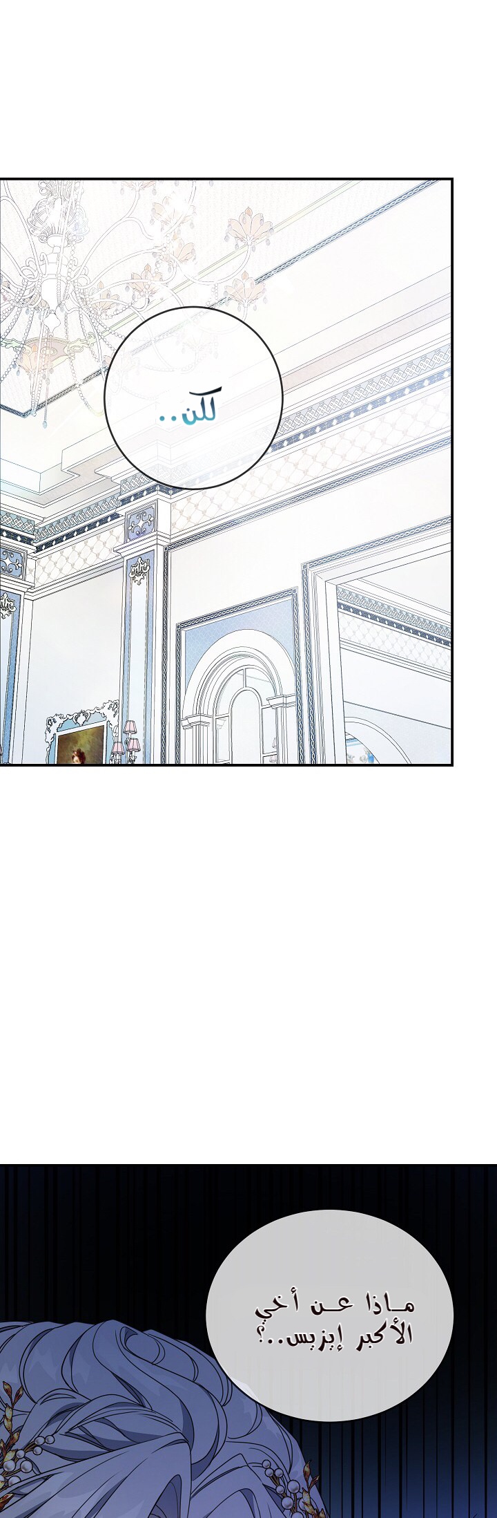 Once Again, Into the Light: Chapter 22 - Page 9