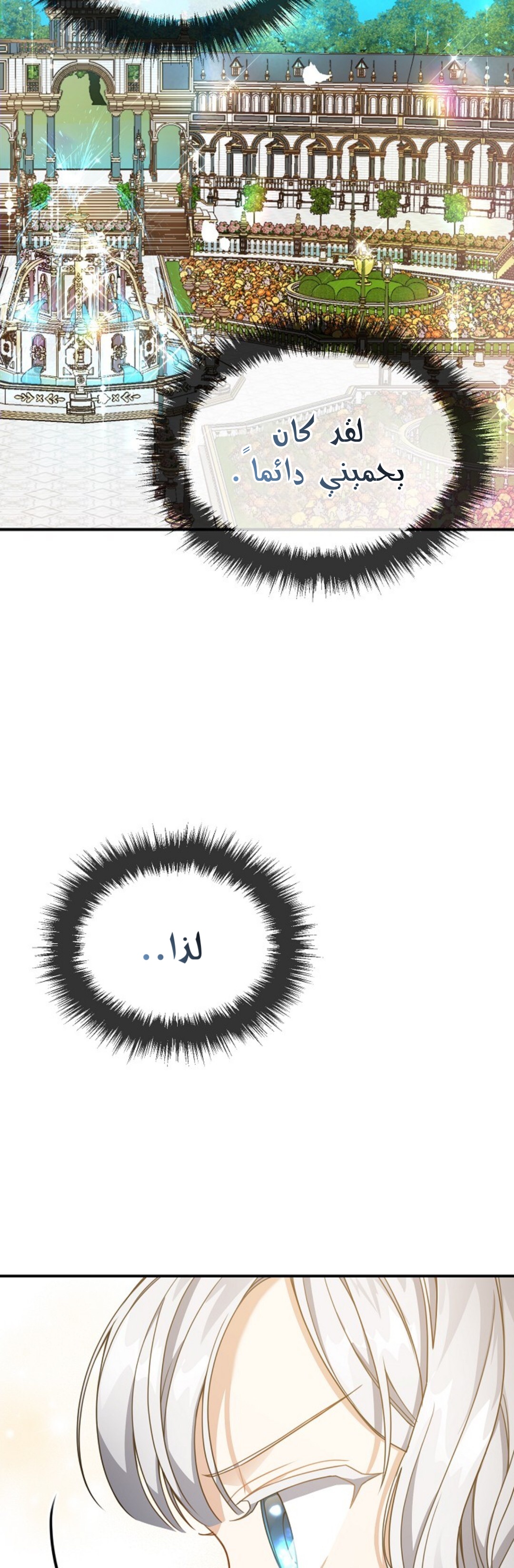 Once Again, Into the Light: Chapter 22 - Page 35