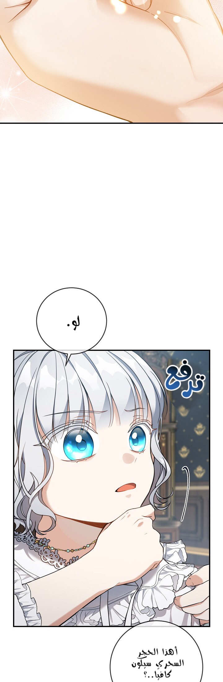 Once Again, Into the Light: Chapter 23 - Page 10