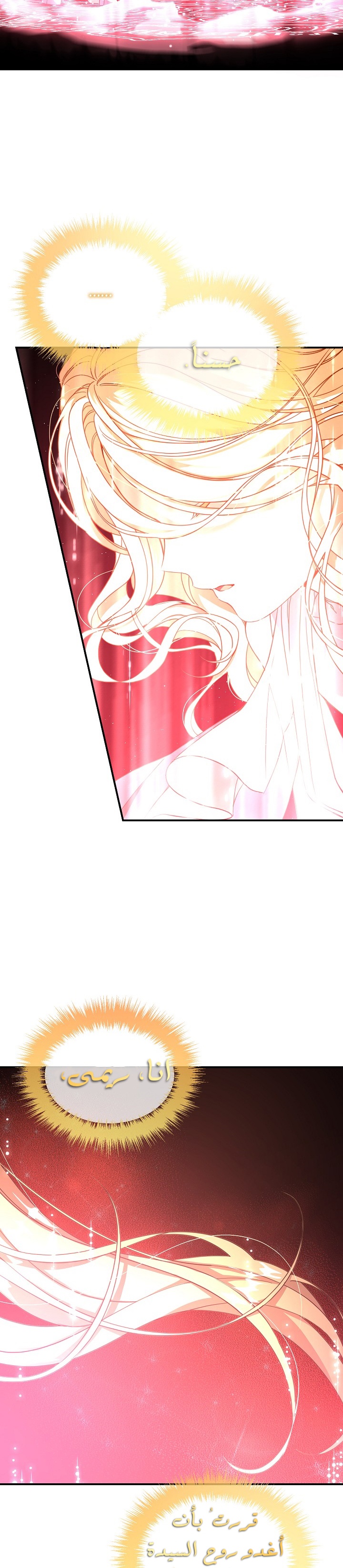Once Again, Into the Light: Chapter 23 - Page 39