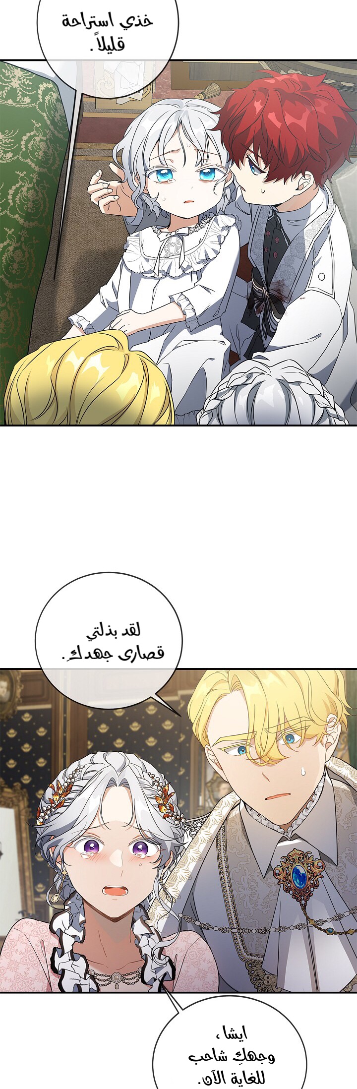 Once Again, Into the Light: Chapter 24 - Page 28
