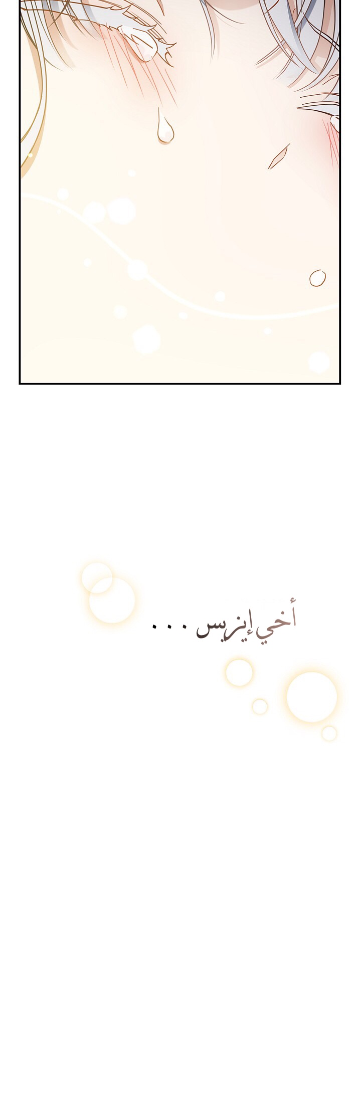 Once Again, Into the Light: Chapter 24 - Page 31