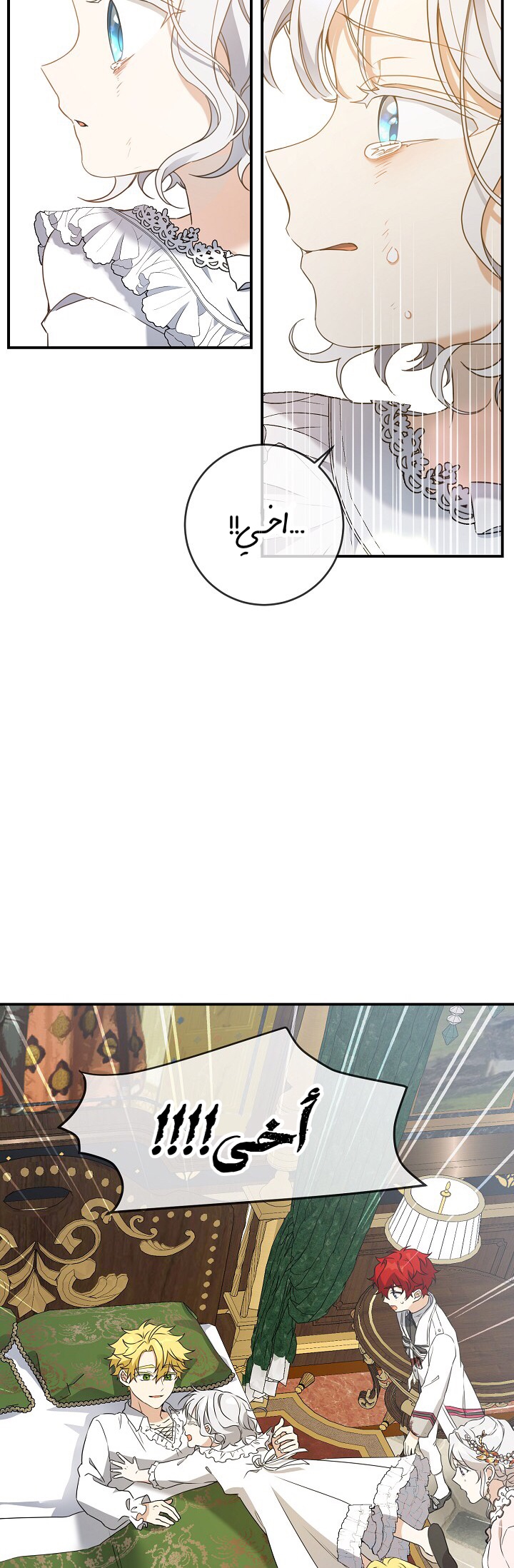 Once Again, Into the Light: Chapter 24 - Page 36