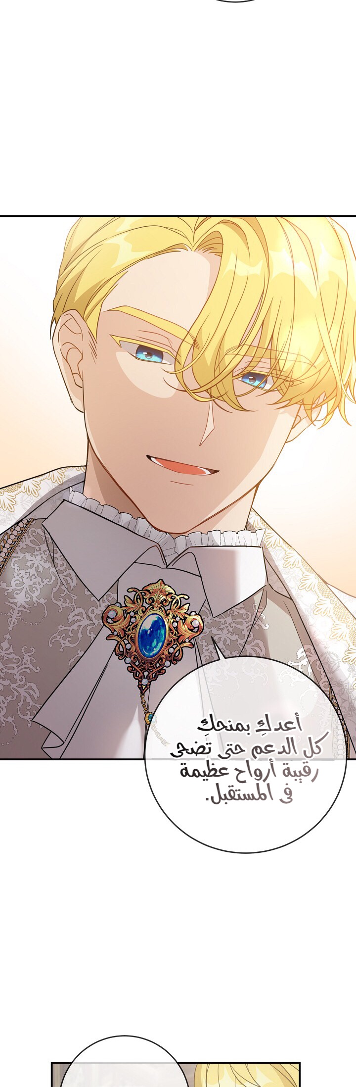 Once Again, Into the Light: Chapter 25 - Page 7