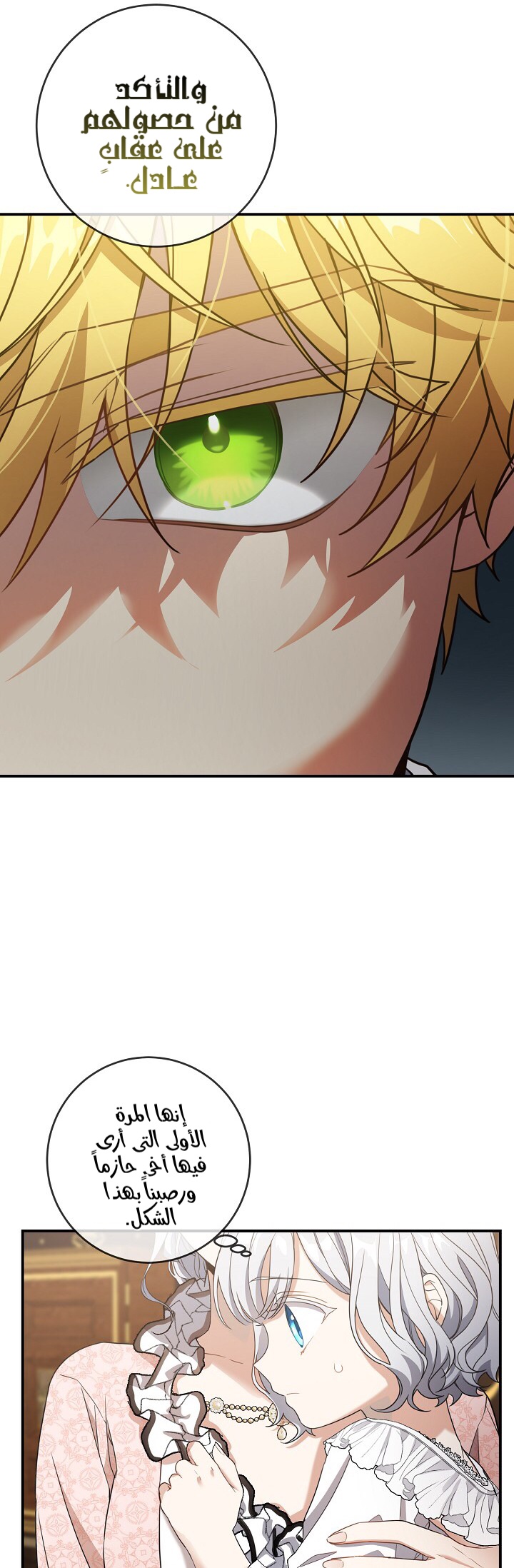 Once Again, Into the Light: Chapter 25 - Page 20