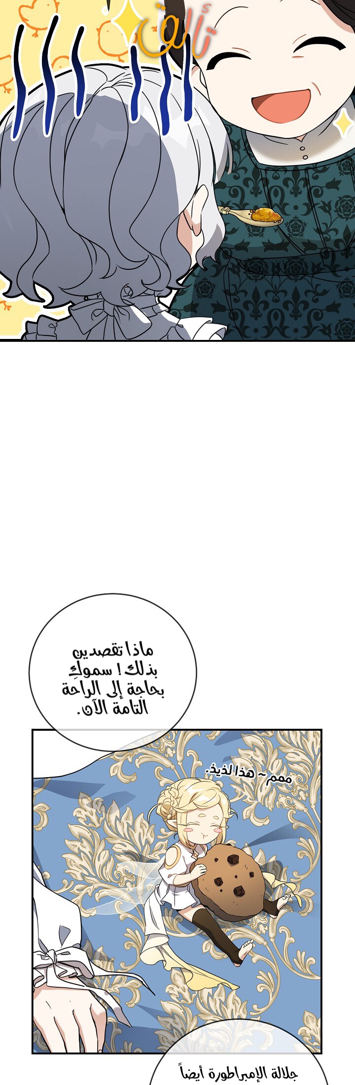 Once Again, Into the Light: Chapter 25 - Page 31