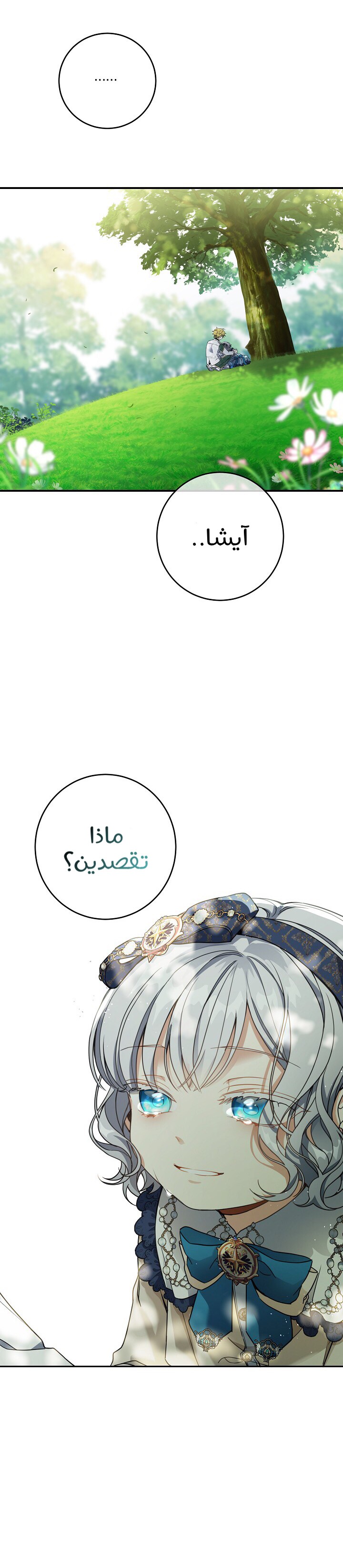 Once Again, Into the Light: Chapter 27 - Page 8