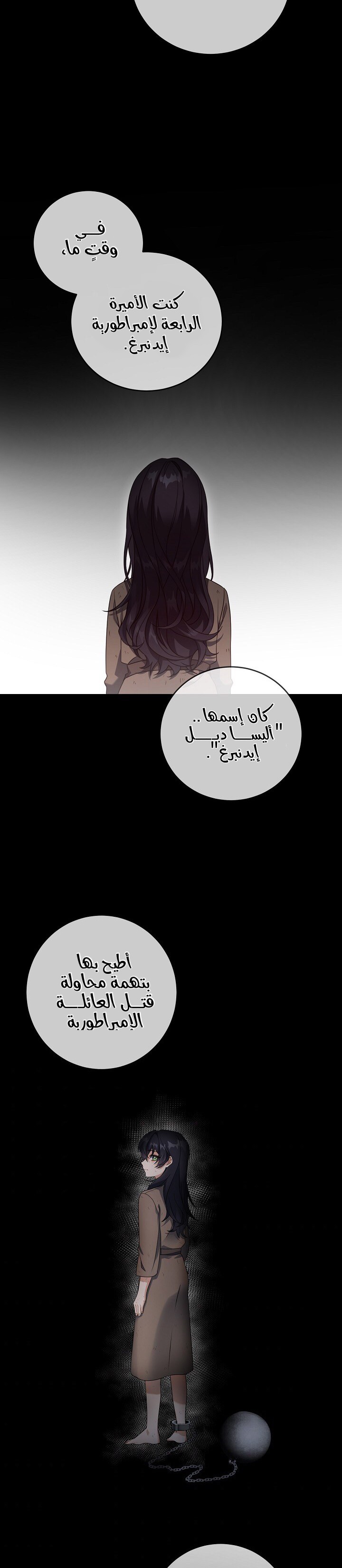 Once Again, Into the Light: Chapter 27 - Page 11