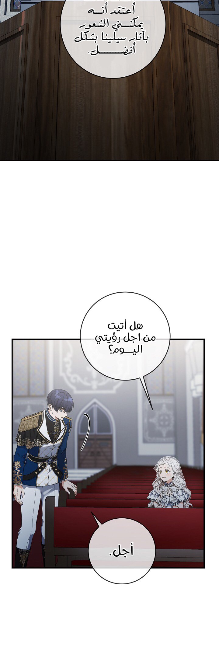 Once Again, Into the Light: Chapter 29 - Page 7