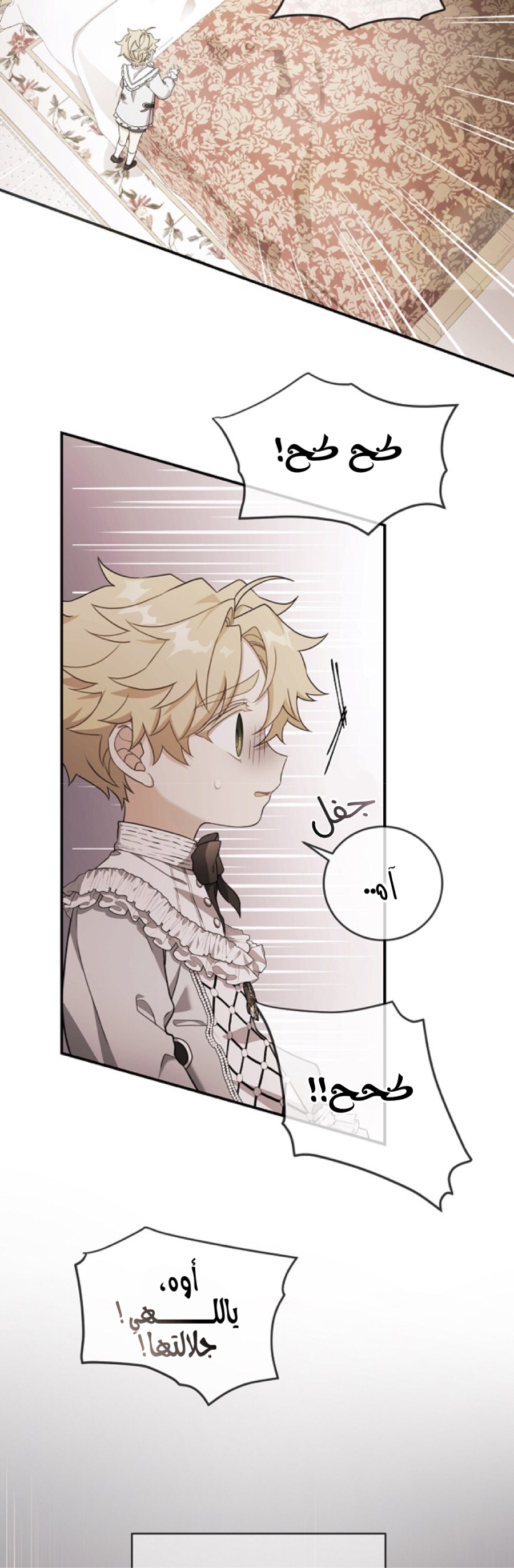 Once Again, Into the Light: Chapter 30 - Page 8