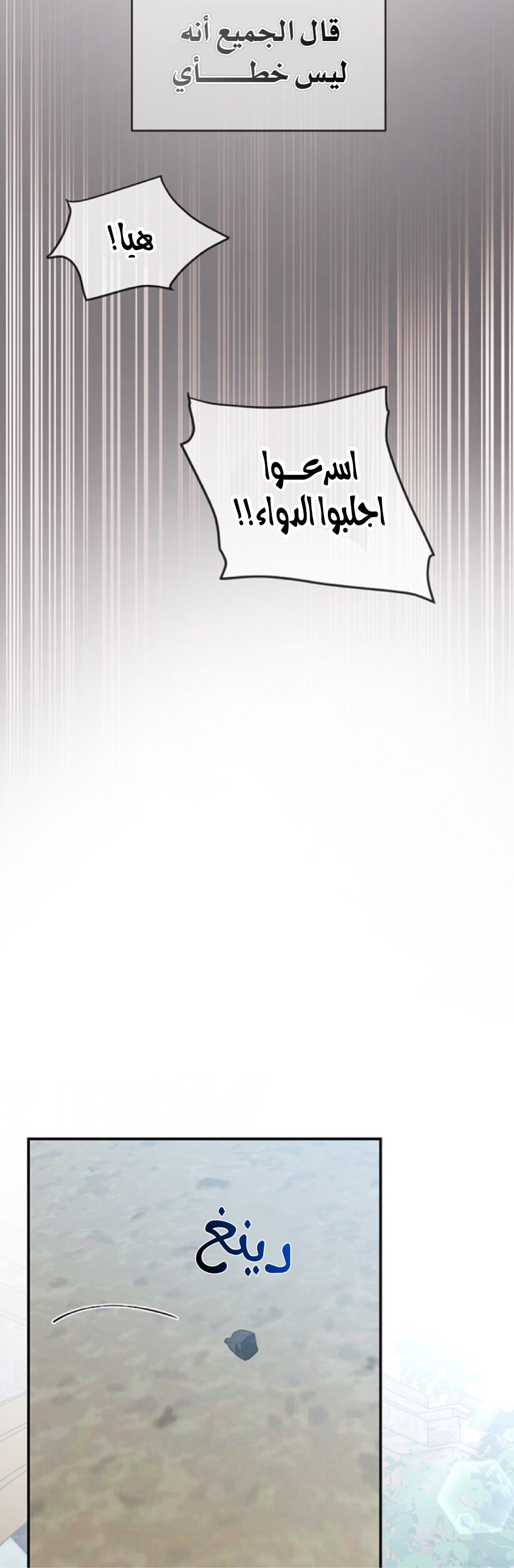 Once Again, Into the Light: Chapter 30 - Page 9