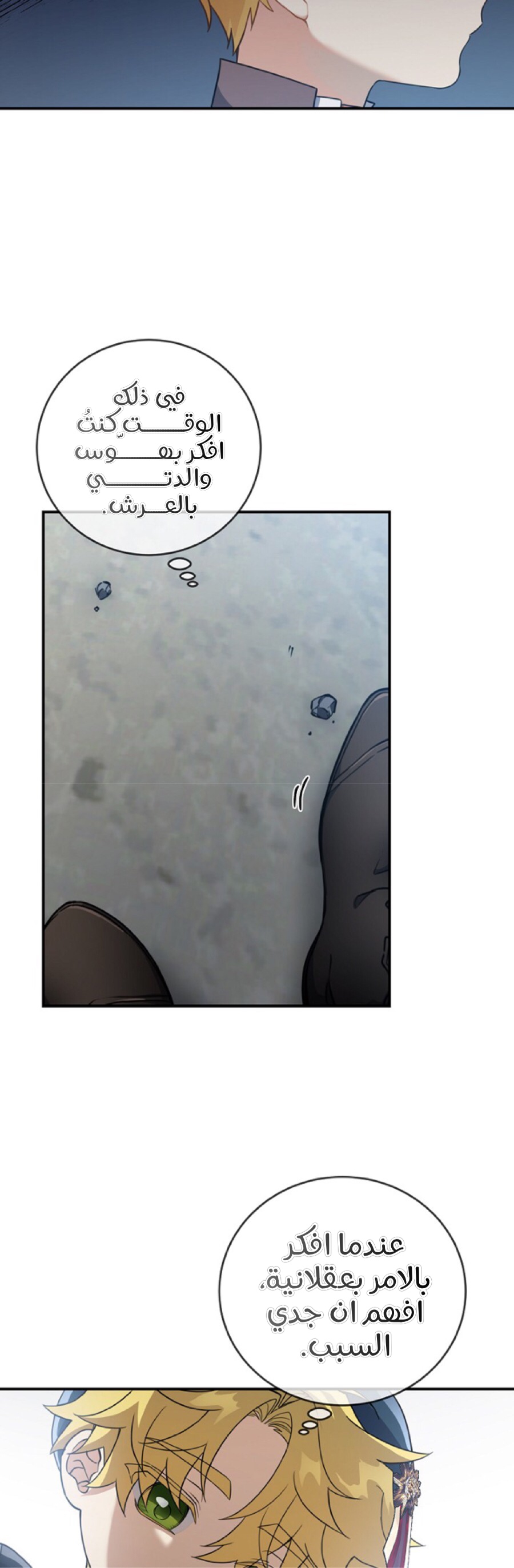 Once Again, Into the Light: Chapter 30 - Page 14