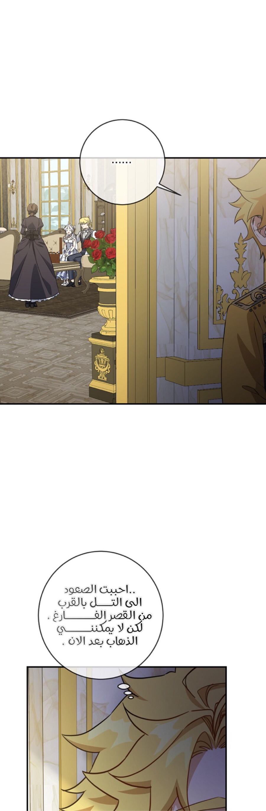 Once Again, Into the Light: Chapter 30 - Page 38