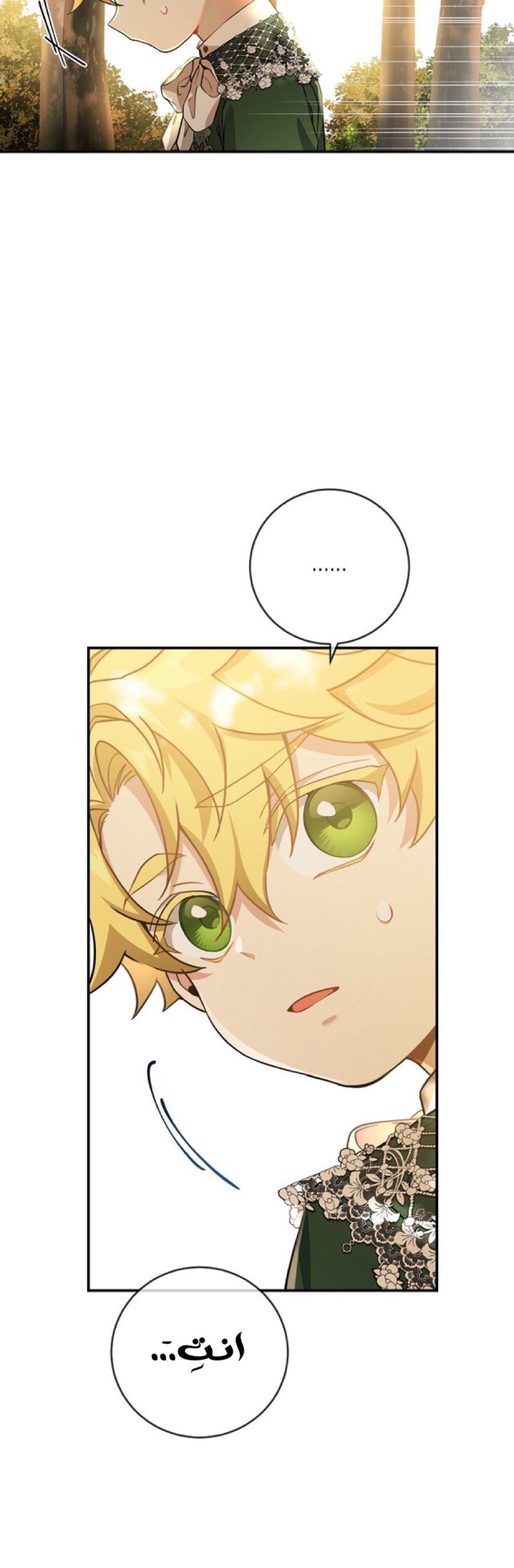 Once Again, Into the Light: Chapter 30 - Page 43