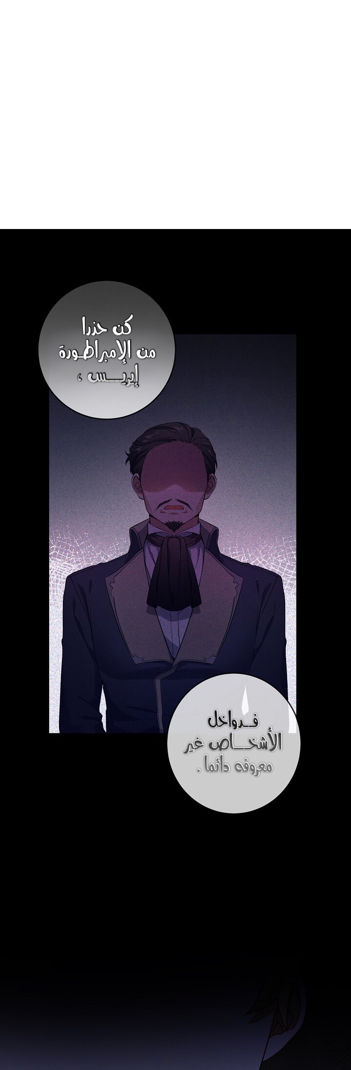 Once Again, Into the Light: Chapter 32 - Page 6