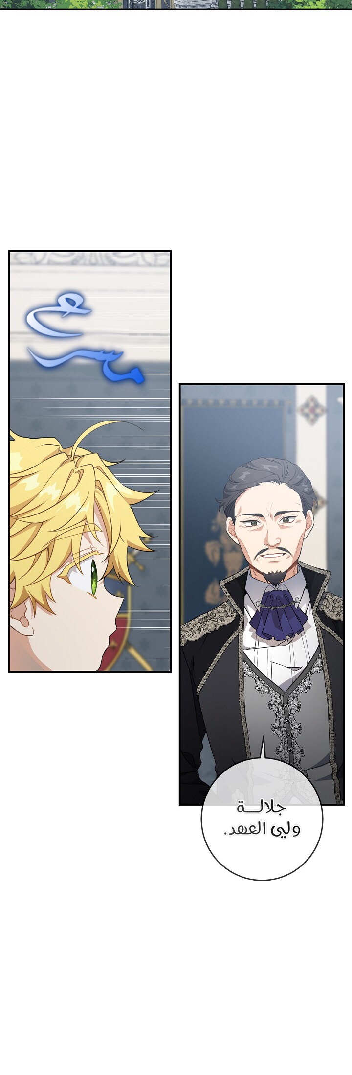 Once Again, Into the Light: Chapter 32 - Page 24