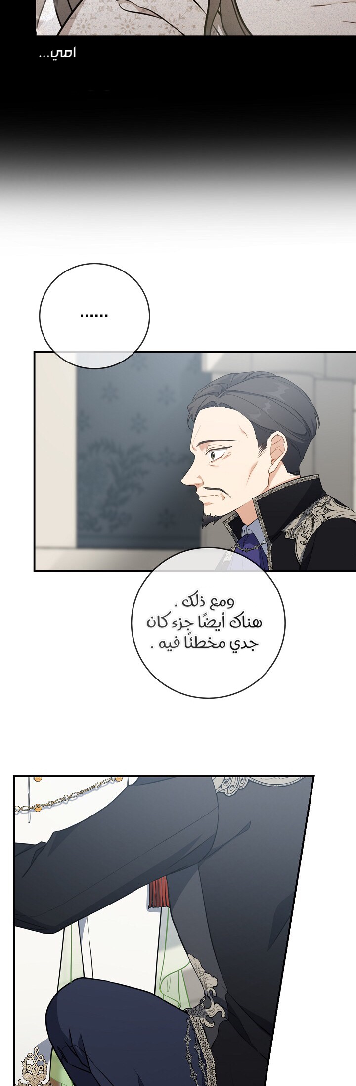 Once Again, Into the Light: Chapter 32 - Page 41