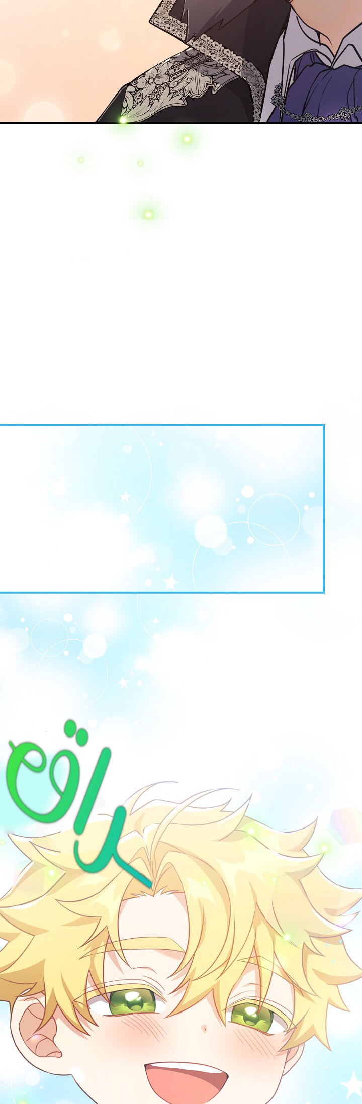 Once Again, Into the Light: Chapter 32 - Page 46