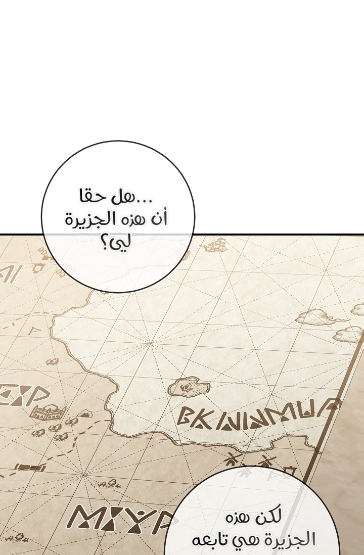Once Again, Into the Light: Chapter 34 - Page 22