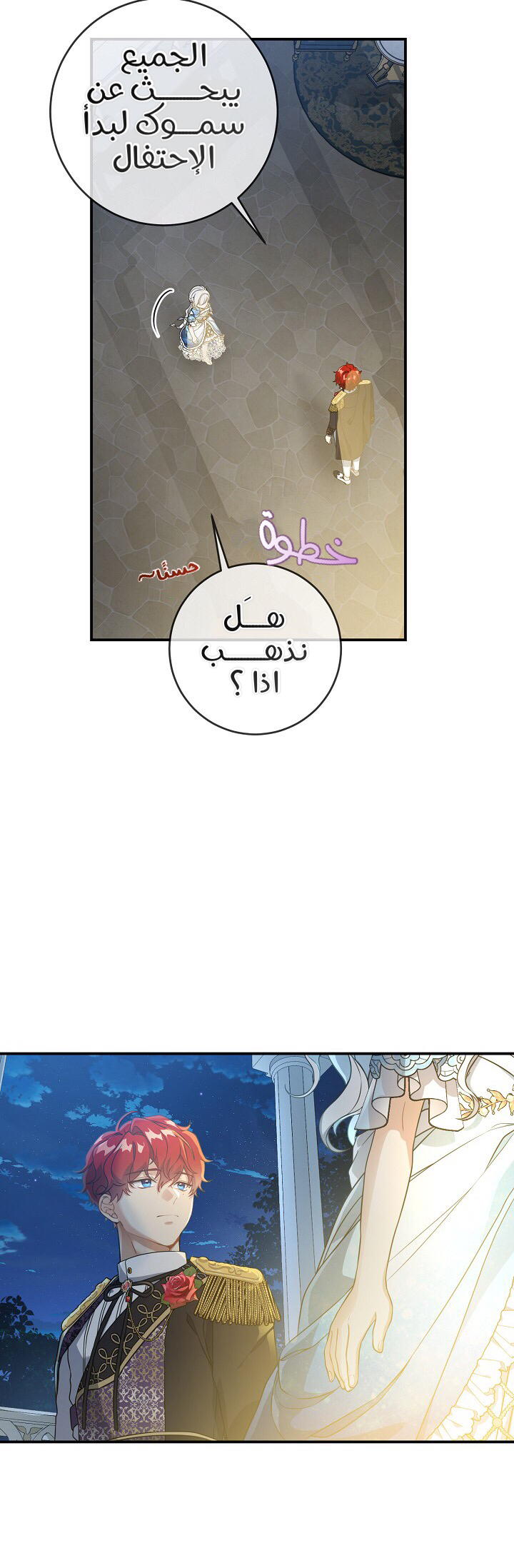 Once Again, Into the Light: Chapter 35 - Page 12