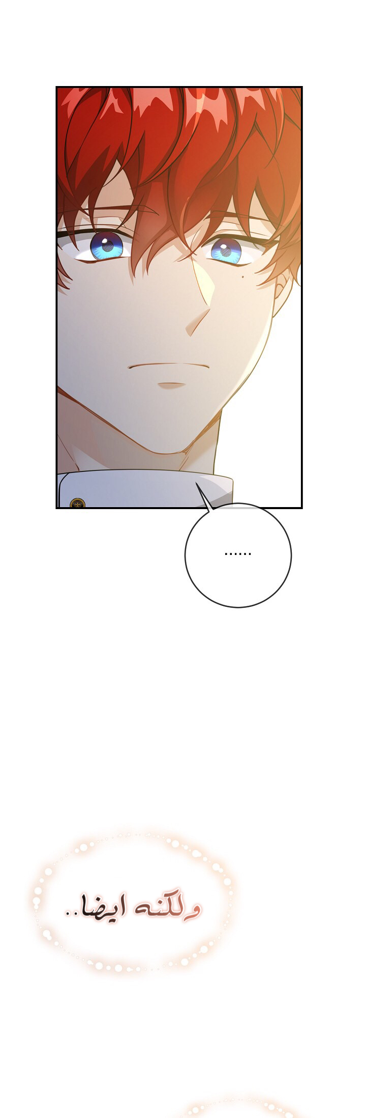 Once Again, Into the Light: Chapter 35 - Page 13