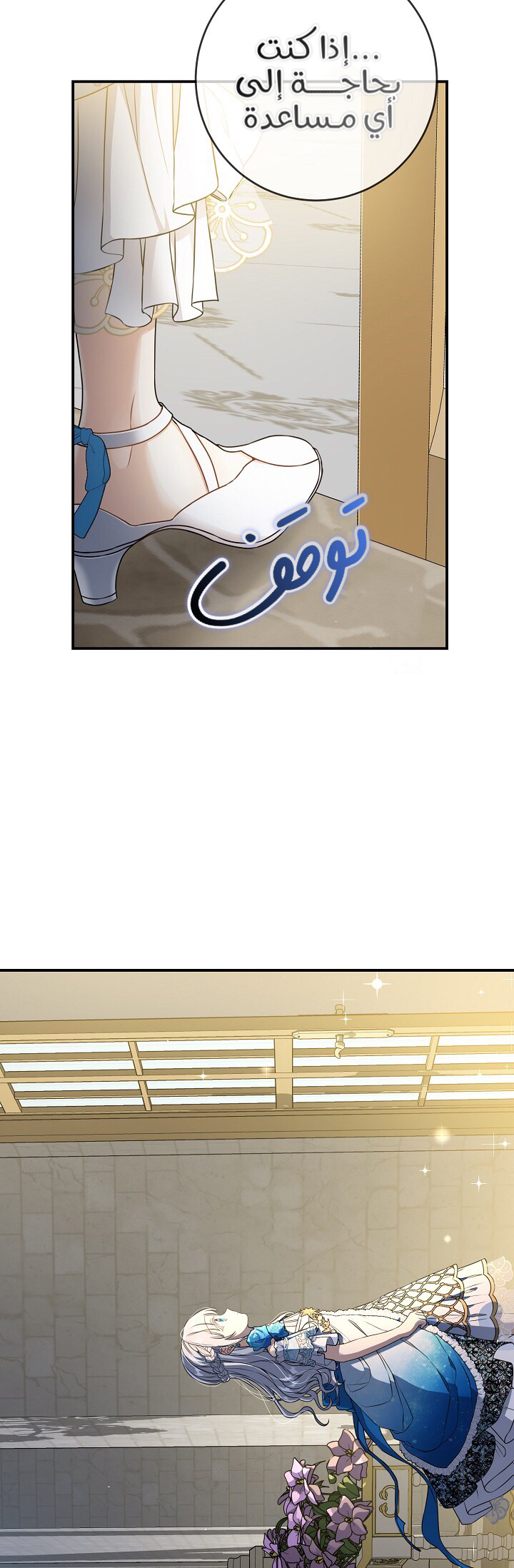 Once Again, Into the Light: Chapter 35 - Page 15